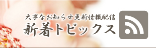 新着トピックス｜宮崎店舗型メンズエステ　癒し処　うたたね♪