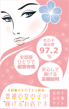 宮崎風俗女性アルバイト求人｜宮崎風俗イメクラヘルス　いけない内緒のニシタチクリニック