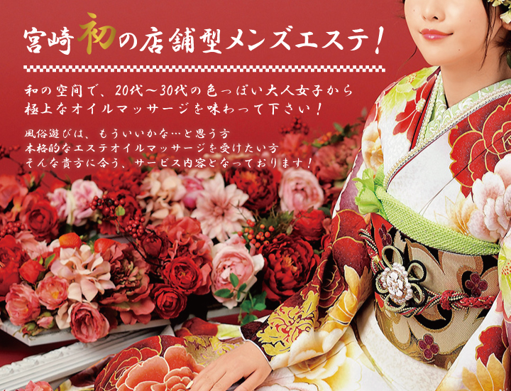 エロナースのコンセプト｜宮崎風俗イメクラヘルス　宮崎 風俗 CLINE